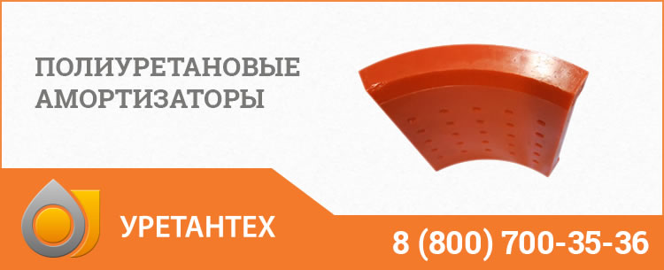 Полиуретановые амортизаторы в Коломне Полиуретановые амортизаторы в Коломне